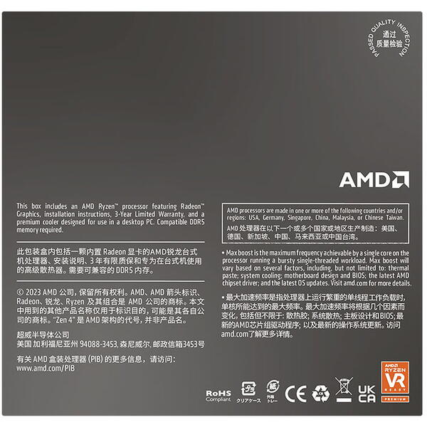 Procesor AMD Ryzen 5 8600G 4.3GHz Box Socket AM5