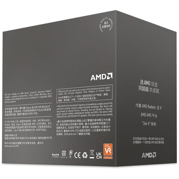 Procesor AMD Ryzen 7 8700G 4.2 GHz Box Socket AM5