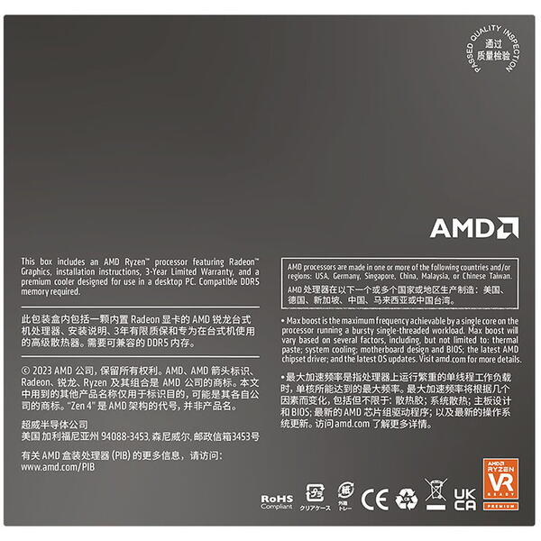 Procesor AMD Ryzen 7 8700G 4.2 GHz Box Socket AM5